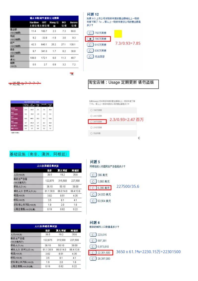 表格题_2025春招题库汇总_十大行测题库_2023年十大热门题库更新中_11、SH-1汇总_考普华的重要优先看去重整理的VNL题，中英文，有答案