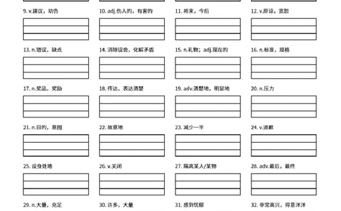 2026人教英语八下英语听写Unit3-1_初中英语新版_最新人教版英语八年级下册_2026春新人教版八下（更新中）_06单词听写作业纸配扫码音频（全）