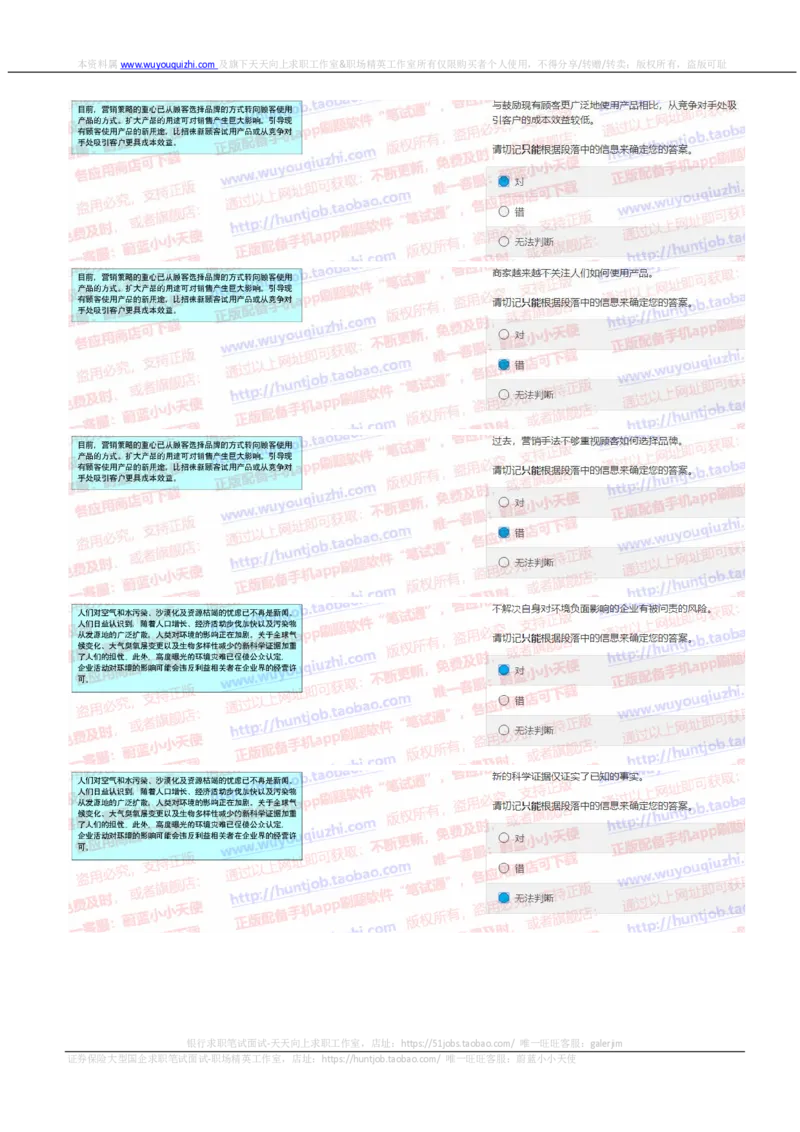 花旗银行2019招聘1022在线测试真题及答案_2025春招题库汇总_外资银行题库_23花旗_2019年历次OT真题及答案