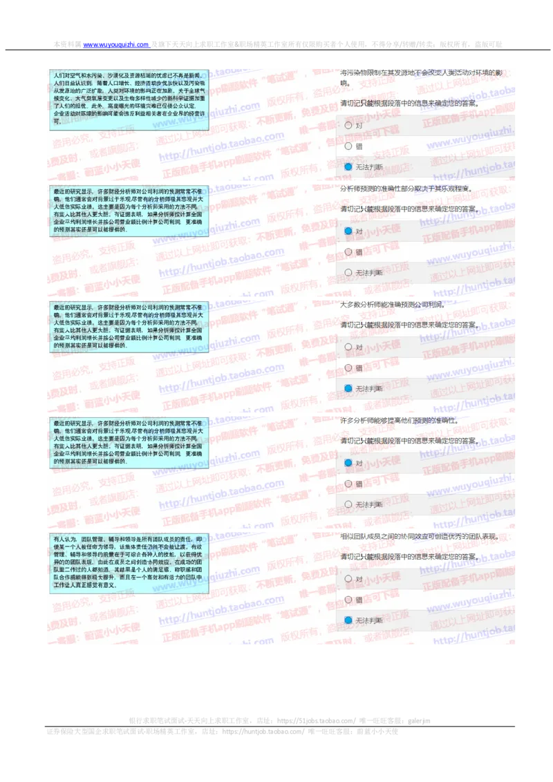 花旗银行2019招聘1022在线测试真题及答案_2025春招题库汇总_外资银行题库_23花旗_2019年历次OT真题及答案