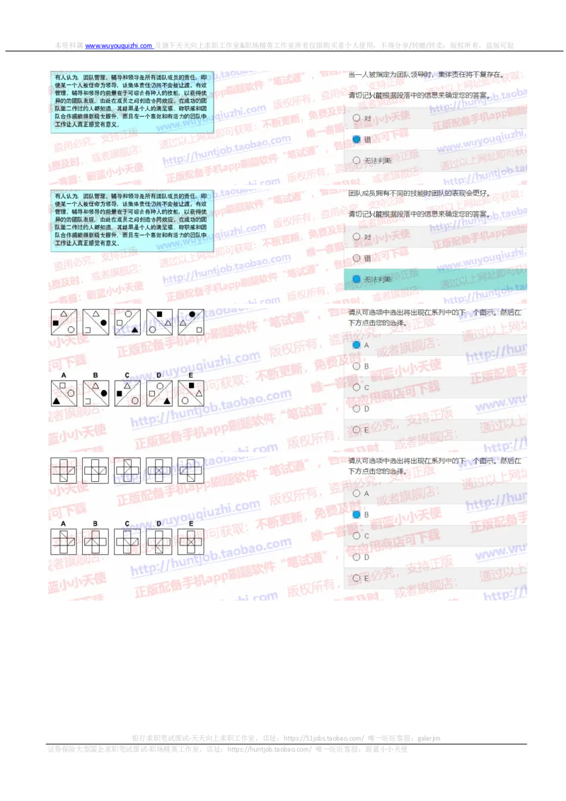 花旗银行2019招聘1022在线测试真题及答案_2025春招题库汇总_外资银行题库_23花旗_2019年历次OT真题及答案