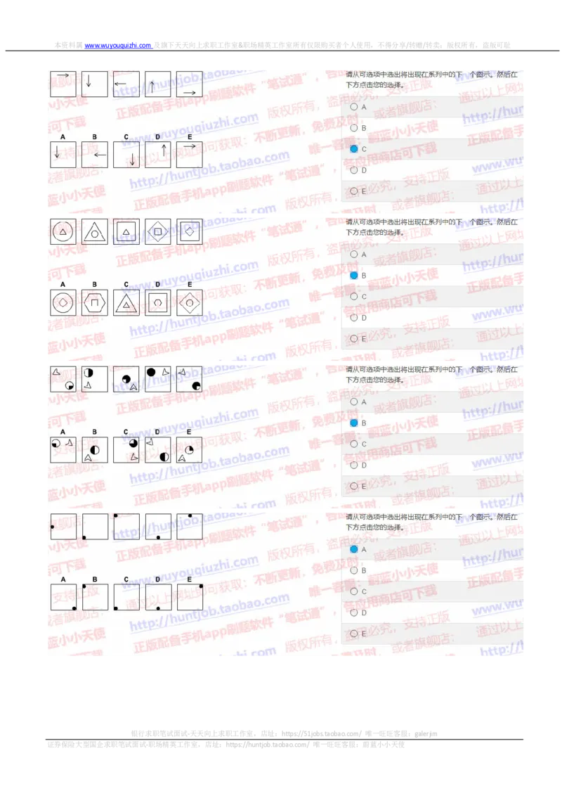 花旗银行2019招聘1022在线测试真题及答案_2025春招题库汇总_外资银行题库_23花旗_2019年历次OT真题及答案