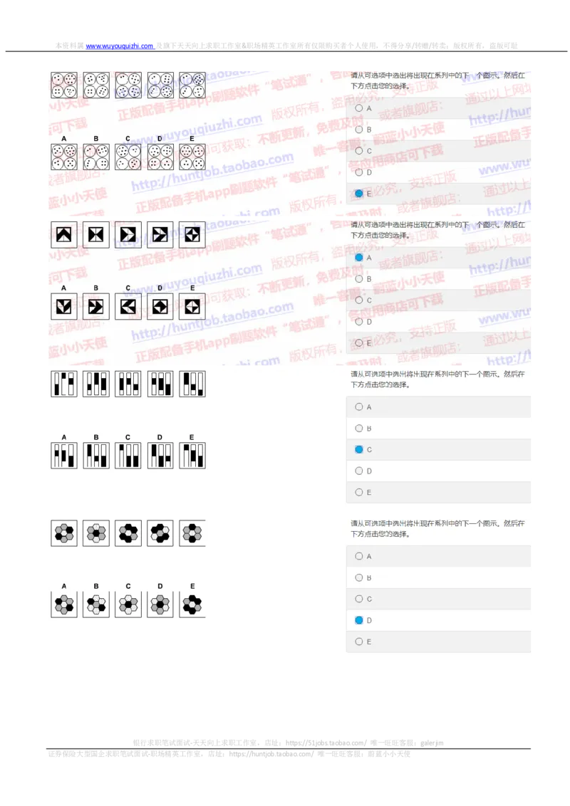 花旗银行2019招聘1022在线测试真题及答案_2025春招题库汇总_外资银行题库_23花旗_2019年历次OT真题及答案