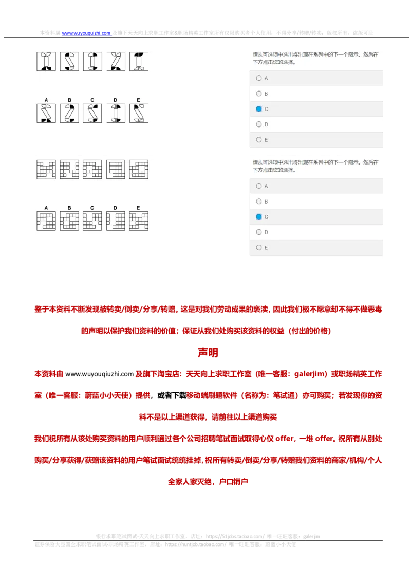 花旗银行2019招聘1022在线测试真题及答案_2025春招题库汇总_外资银行题库_23花旗_2019年历次OT真题及答案