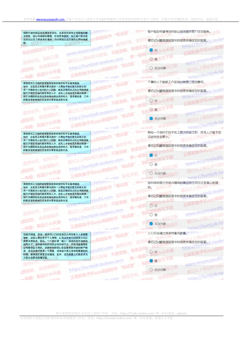 花旗银行2019招聘1022在线测试真题及答案_2025春招题库汇总_外资银行题库_23花旗_2019年历次OT真题及答案