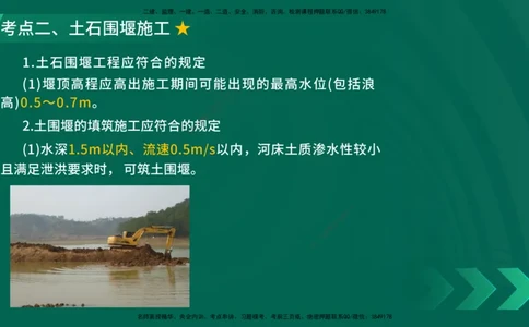 25年一建《公路实务》大V精讲第3章（80~89节）讲义在线版_2026年一级建造师_2026年一建公路_2025年一建公路SVIP_02-基础精讲✿高端面授✿深度强化_03.第3章桥梁工程