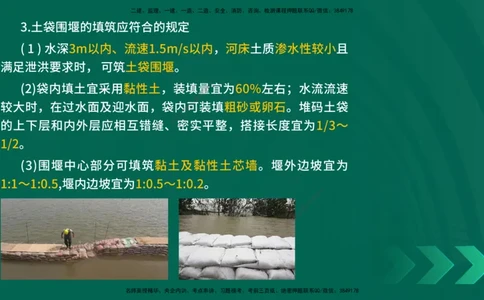 25年一建《公路实务》大V精讲第3章（80~89节）讲义在线版_2026年一级建造师_2026年一建公路_2025年一建公路SVIP_02-基础精讲✿高端面授✿深度强化_03.第3章桥梁工程