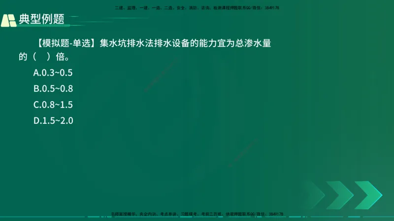 25年一建《公路实务》大V精讲第3章（80~89节）讲义在线版_2026年一级建造师_2026年一建公路_2025年一建公路SVIP_02-基础精讲✿高端面授✿深度强化_03.第3章桥梁工程