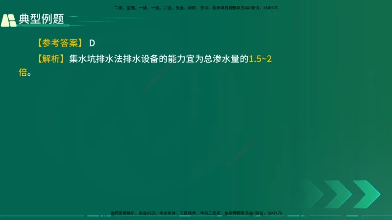 25年一建《公路实务》大V精讲第3章（80~89节）讲义在线版_2026年一级建造师_2026年一建公路_2025年一建公路SVIP_02-基础精讲✿高端面授✿深度强化_03.第3章桥梁工程