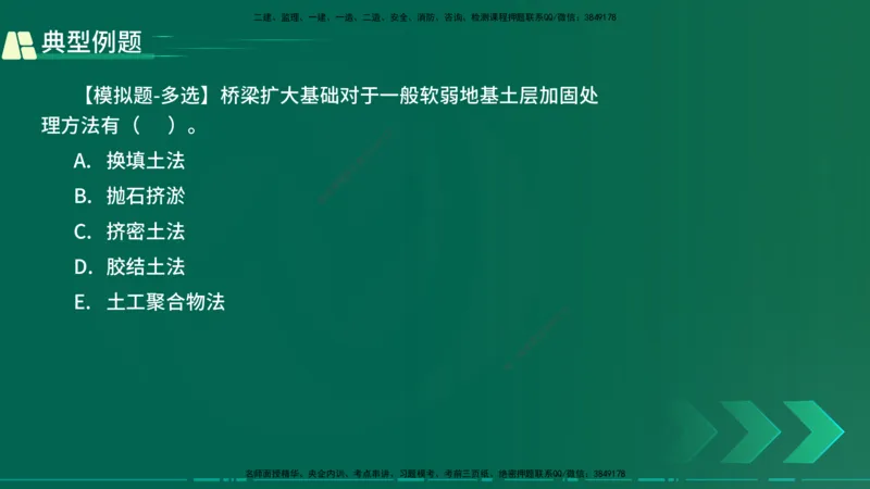 25年一建《公路实务》大V精讲第3章（80~89节）讲义在线版_2026年一级建造师_2026年一建公路_2025年一建公路SVIP_02-基础精讲✿高端面授✿深度强化_03.第3章桥梁工程