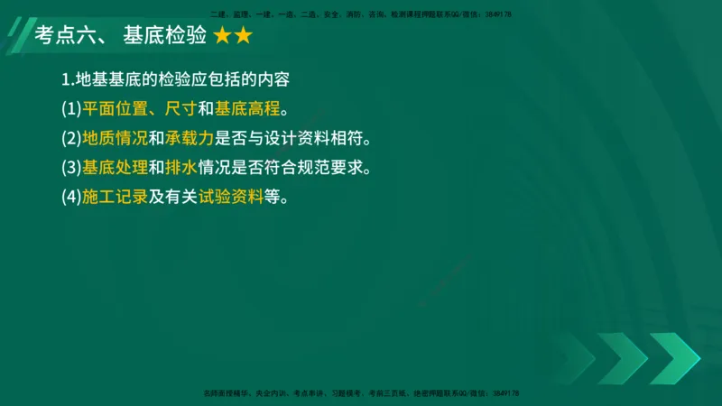 25年一建《公路实务》大V精讲第3章（80~89节）讲义在线版_2026年一级建造师_2026年一建公路_2025年一建公路SVIP_02-基础精讲✿高端面授✿深度强化_03.第3章桥梁工程