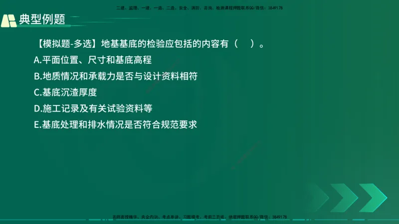 25年一建《公路实务》大V精讲第3章（80~89节）讲义在线版_2026年一级建造师_2026年一建公路_2025年一建公路SVIP_02-基础精讲✿高端面授✿深度强化_03.第3章桥梁工程
