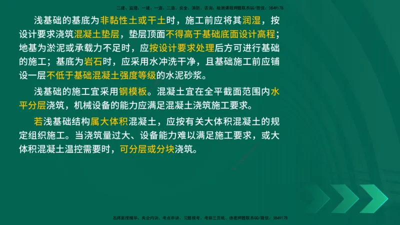 25年一建《公路实务》大V精讲第3章（80~89节）讲义在线版_2026年一级建造师_2026年一建公路_2025年一建公路SVIP_02-基础精讲✿高端面授✿深度强化_03.第3章桥梁工程
