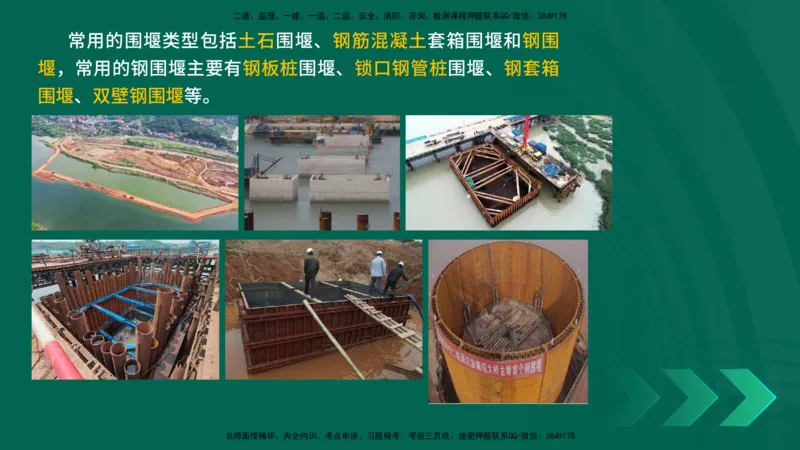 25年一建《公路实务》大V精讲第3章（80~89节）讲义在线版_2026年一级建造师_2026年一建公路_2025年一建公路SVIP_02-基础精讲✿高端面授✿深度强化_03.第3章桥梁工程