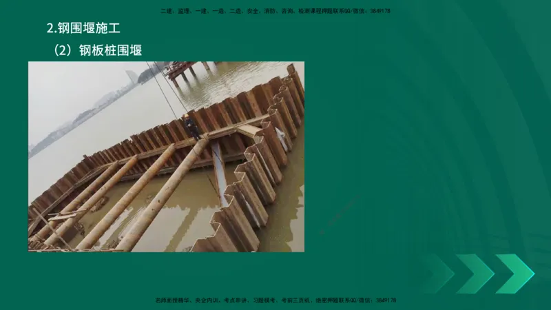 25年一建《公路实务》大V精讲第3章（80~89节）讲义在线版_2026年一级建造师_2026年一建公路_2025年一建公路SVIP_02-基础精讲✿高端面授✿深度强化_03.第3章桥梁工程