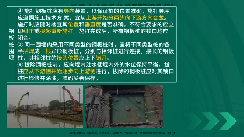 25年一建《公路实务》大V精讲第3章（80~89节）讲义在线版_2026年一级建造师_2026年一建公路_2025年一建公路SVIP_02-基础精讲✿高端面授✿深度强化_03.第3章桥梁工程