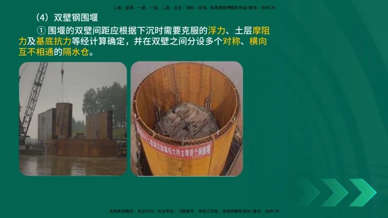 25年一建《公路实务》大V精讲第3章（80~89节）讲义在线版_2026年一级建造师_2026年一建公路_2025年一建公路SVIP_02-基础精讲✿高端面授✿深度强化_03.第3章桥梁工程