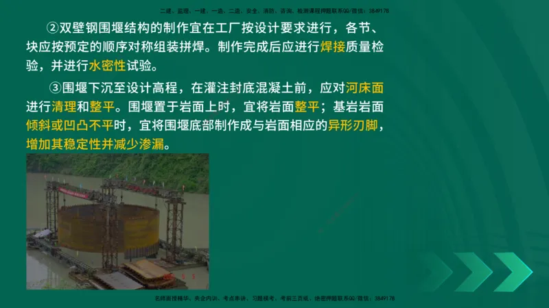 25年一建《公路实务》大V精讲第3章（80~89节）讲义在线版_2026年一级建造师_2026年一建公路_2025年一建公路SVIP_02-基础精讲✿高端面授✿深度强化_03.第3章桥梁工程