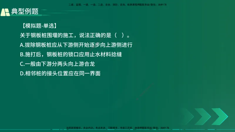 25年一建《公路实务》大V精讲第3章（80~89节）讲义在线版_2026年一级建造师_2026年一建公路_2025年一建公路SVIP_02-基础精讲✿高端面授✿深度强化_03.第3章桥梁工程
