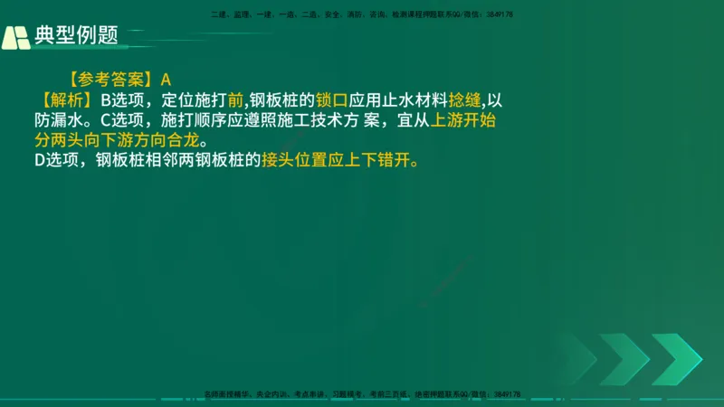 25年一建《公路实务》大V精讲第3章（80~89节）讲义在线版_2026年一级建造师_2026年一建公路_2025年一建公路SVIP_02-基础精讲✿高端面授✿深度强化_03.第3章桥梁工程