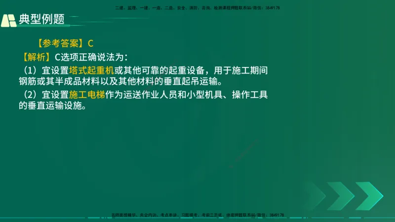 25年一建《公路实务》大V精讲第3章（80~89节）讲义在线版_2026年一级建造师_2026年一建公路_2025年一建公路SVIP_02-基础精讲✿高端面授✿深度强化_03.第3章桥梁工程