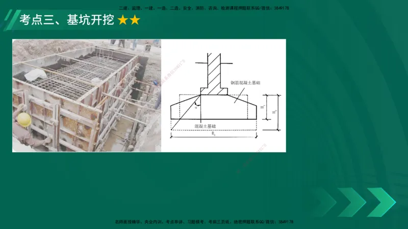 25年一建《公路实务》大V精讲第3章（80~89节）讲义在线版_2026年一级建造师_2026年一建公路_2025年一建公路SVIP_02-基础精讲✿高端面授✿深度强化_03.第3章桥梁工程