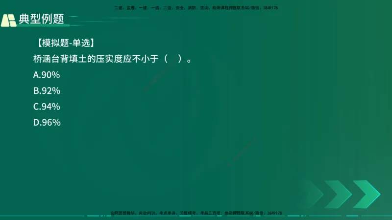 25年一建《公路实务》大V精讲第3章（80~89节）讲义在线版_2026年一级建造师_2026年一建公路_2025年一建公路SVIP_02-基础精讲✿高端面授✿深度强化_03.第3章桥梁工程