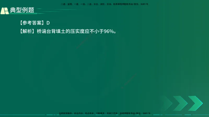 25年一建《公路实务》大V精讲第3章（80~89节）讲义在线版_2026年一级建造师_2026年一建公路_2025年一建公路SVIP_02-基础精讲✿高端面授✿深度强化_03.第3章桥梁工程