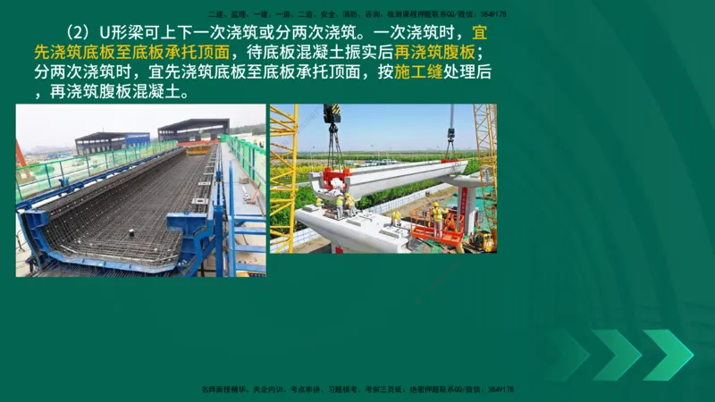 25年一建《公路实务》大V精讲第3章（80~89节）讲义在线版_2026年一级建造师_2026年一建公路_2025年一建公路SVIP_02-基础精讲✿高端面授✿深度强化_03.第3章桥梁工程