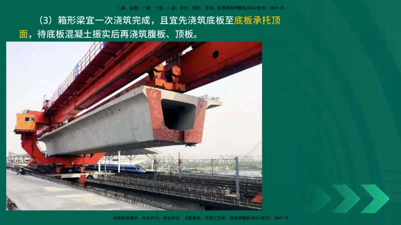 25年一建《公路实务》大V精讲第3章（80~89节）讲义在线版_2026年一级建造师_2026年一建公路_2025年一建公路SVIP_02-基础精讲✿高端面授✿深度强化_03.第3章桥梁工程