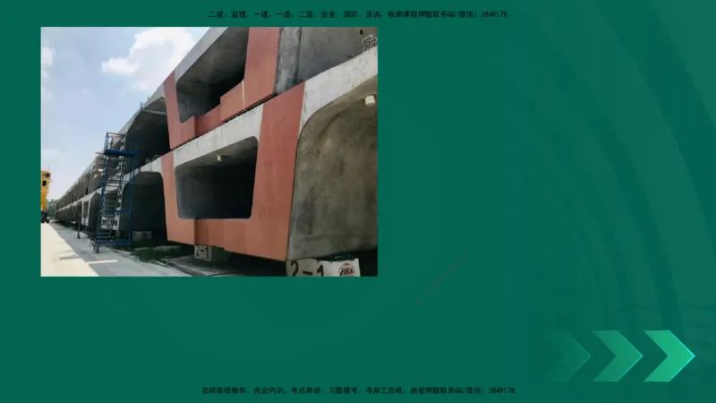 25年一建《公路实务》大V精讲第3章（80~89节）讲义在线版_2026年一级建造师_2026年一建公路_2025年一建公路SVIP_02-基础精讲✿高端面授✿深度强化_03.第3章桥梁工程