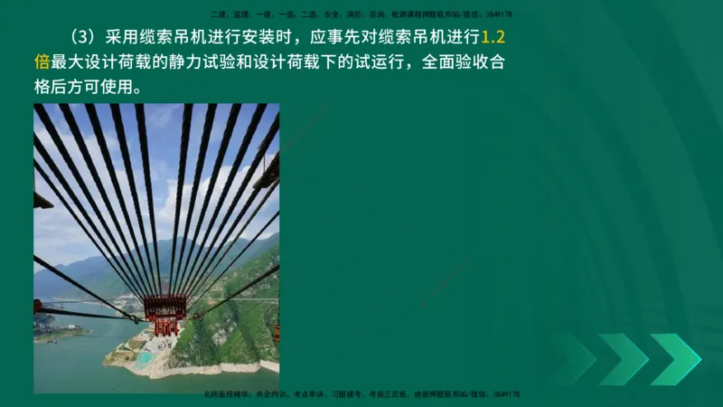 25年一建《公路实务》大V精讲第3章（80~89节）讲义在线版_2026年一级建造师_2026年一建公路_2025年一建公路SVIP_02-基础精讲✿高端面授✿深度强化_03.第3章桥梁工程