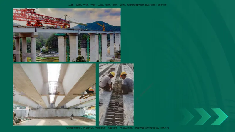 25年一建《公路实务》大V精讲第3章（80~89节）讲义在线版_2026年一级建造师_2026年一建公路_2025年一建公路SVIP_02-基础精讲✿高端面授✿深度强化_03.第3章桥梁工程