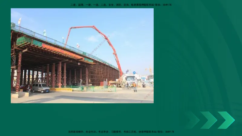 25年一建《公路实务》大V精讲第3章（80~89节）讲义在线版_2026年一级建造师_2026年一建公路_2025年一建公路SVIP_02-基础精讲✿高端面授✿深度强化_03.第3章桥梁工程