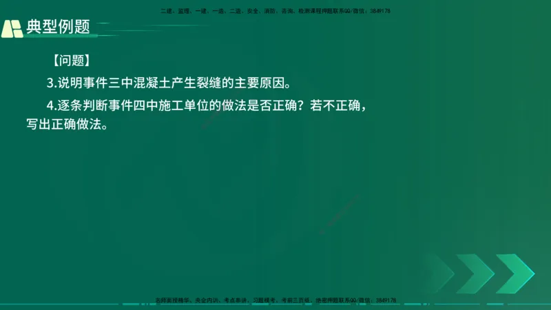 25年一建《公路实务》大V精讲第3章（80~89节）讲义在线版_2026年一级建造师_2026年一建公路_2025年一建公路SVIP_02-基础精讲✿高端面授✿深度强化_03.第3章桥梁工程