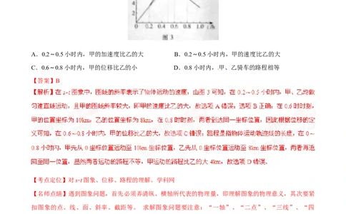 2015年高考物理试卷（广东）（解析卷）_物理历年高考真题_新&middot;Word版2008-2025&middot;高考物理真题_物理（按年份分类）2008-2025_2015&middot;高考物理真题