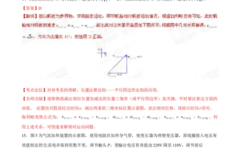 2015年高考物理试卷（广东）（解析卷）_物理历年高考真题_新&middot;Word版2008-2025&middot;高考物理真题_物理（按年份分类）2008-2025_2015&middot;高考物理真题