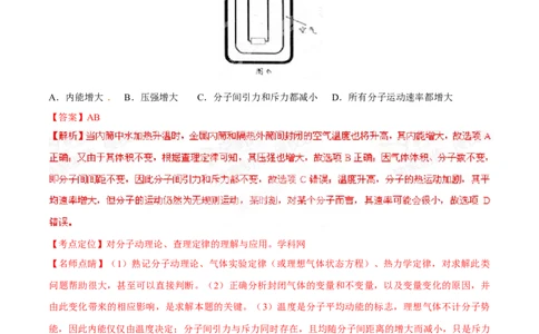 2015年高考物理试卷（广东）（解析卷）_物理历年高考真题_新&middot;Word版2008-2025&middot;高考物理真题_物理（按年份分类）2008-2025_2015&middot;高考物理真题