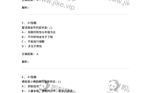 110210-第九篇神经内科-174808_军队文职(1)_01.军队文职真题-专业课_（全）版本一（历年真题+章节练习+模拟题）_临床医学(军队文职)_章节练习_题目+解析