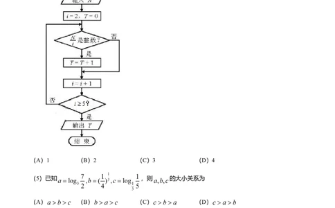 2018年高考数学试卷（文）（天津）（空白卷）_历年高考真题合集_数学历年高考真题_新&middot;Word版2008-2025&middot;高考数学真题_数学（按年份分类）2008-2025_2018&middot;高考数学真题