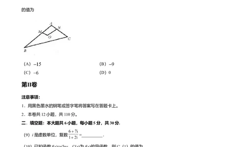2018年高考数学试卷（文）（天津）（空白卷）_历年高考真题合集_数学历年高考真题_新&middot;Word版2008-2025&middot;高考数学真题_数学（按年份分类）2008-2025_2018&middot;高考数学真题