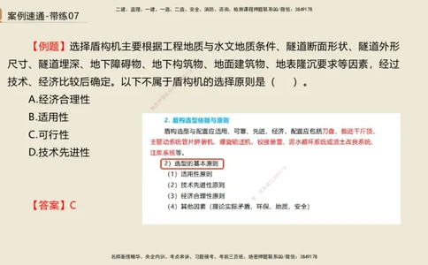 07.2025谢明凤-案例速通-市政实务7、8（带练）_2026年一级建造师_2026年一建市政_2025年一建市政SVIP_04-冲刺串讲✿考点强化✿小灶集训_08-市政《案例速通带练》谢明凤HX_讲义