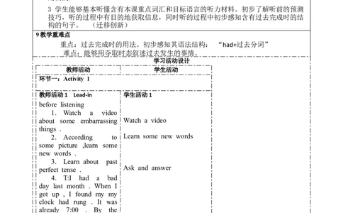 SectionA1a-2d大单元教学课时设计Unit12LifeisfuLloftheunexpected_初中英语新版_最新人教版英语九年级全册_新更新初中英语9全_01课件+教案