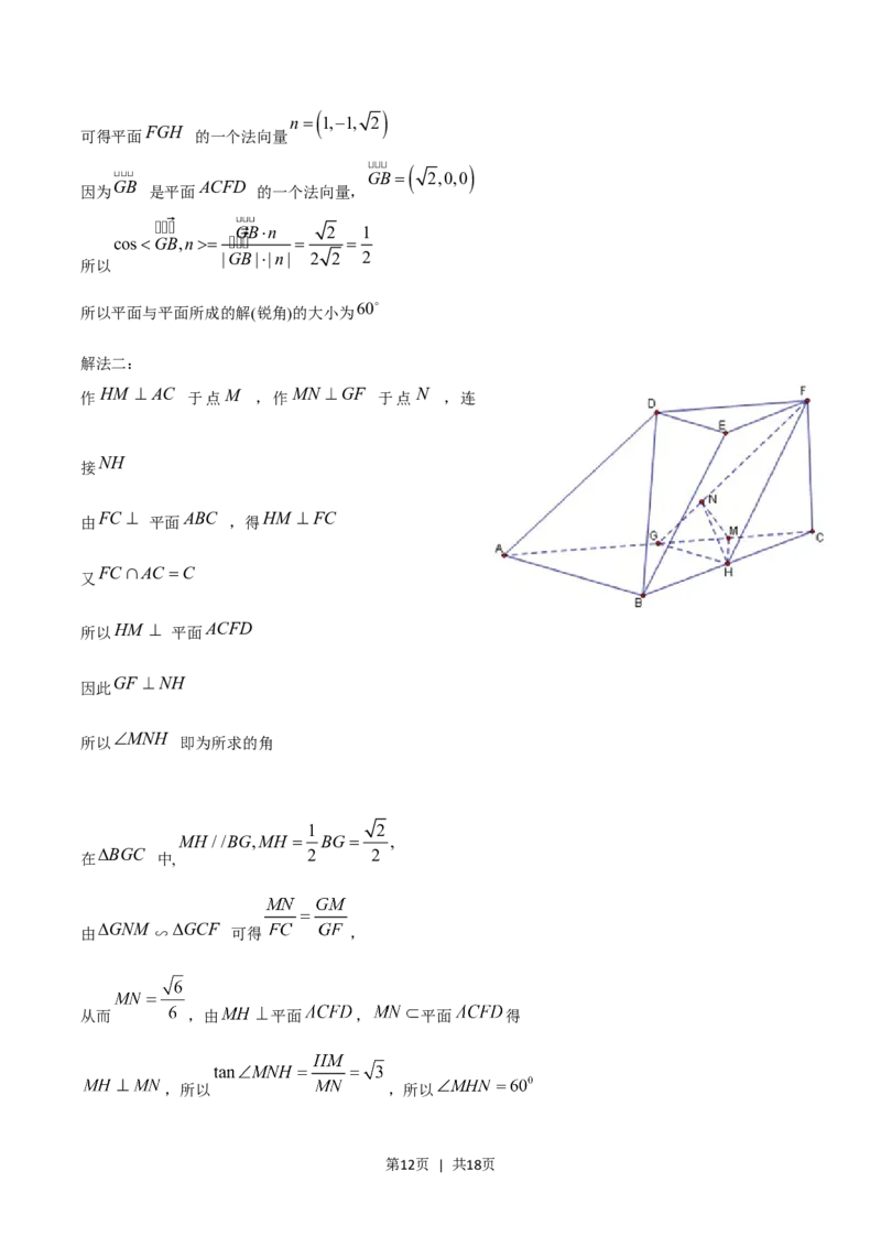2015年高考数学试卷（理）（山东）（解析卷）_历年高考真题合集_数学历年高考真题_新&middot;Word版2008-2025&middot;高考数学真题_数学（按省份分类）2008-2025_2008-2025&middot;（山东）数学高考真题