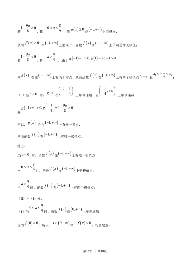 2015年高考数学试卷（理）（山东）（解析卷）_历年高考真题合集_数学历年高考真题_新&middot;Word版2008-2025&middot;高考数学真题_数学（按省份分类）2008-2025_2008-2025&middot;（山东）数学高考真题