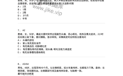 20346-第四十六单元脑血管疾病-174722_军队文职(1)_01.军队文职真题-专业课_（全）版本一（历年真题+章节练习+模拟题）_临床医学(军队文职)_预测模拟_纯题目