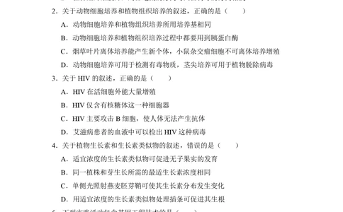 2013年高考生物试卷（大纲版）（空白卷）_生物历年高考真题_新&middot;PDF版2008-2025&middot;高考生物真题_生物（按试卷类型分类）2008-2025_全国卷&middot;生物（2008-2024）