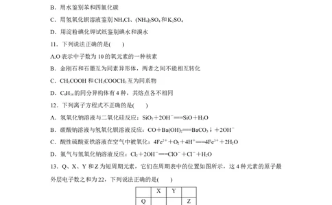 2017年高考化学试卷（浙江）11月（空白卷）_历年高考真题合集_化学历年高考真题_新&middot;Word版2008-2025&middot;高考化学真题_化学（按年份分类）2008-2025_2017&middot;高考化学真题