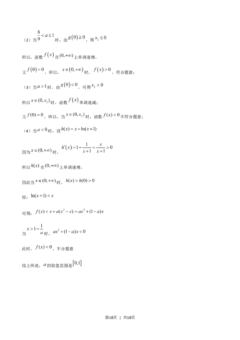 2015年高考数学试卷（理）（山东）（解析卷）_历年高考真题合集_数学历年高考真题_新&middot;Word版2008-2025&middot;高考数学真题_数学（按年份分类）2008-2025_2015&middot;高考数学真题