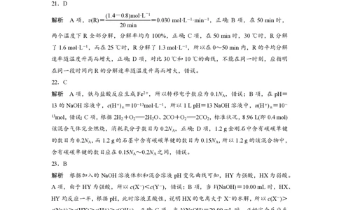 2016年高考化学试卷（浙江）（10月）（解析卷）_历年高考真题合集_化学历年高考真题_新&middot;PDF版2008-2025&middot;高考化学真题_化学（按省份分类）2008-2025_2008-2025&middot;（浙江）化学高考真题